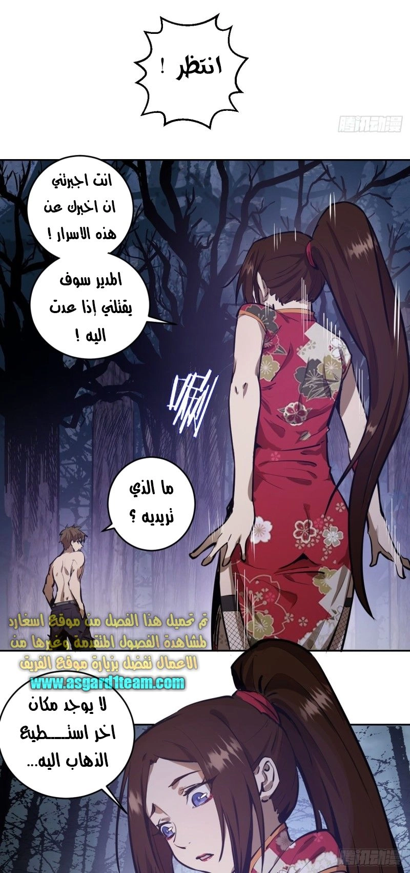 Chapter Image 4