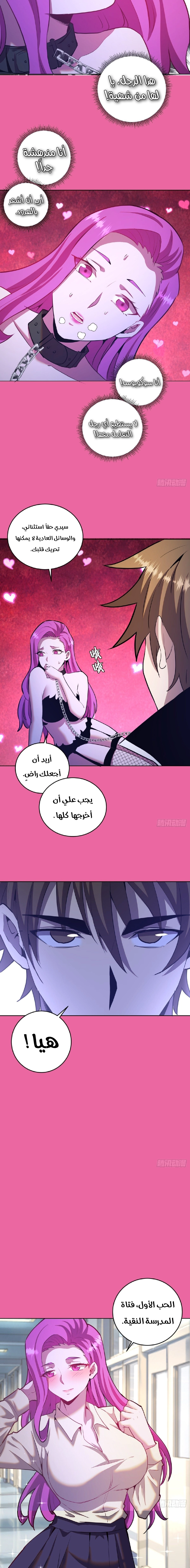 Chapter Image 7