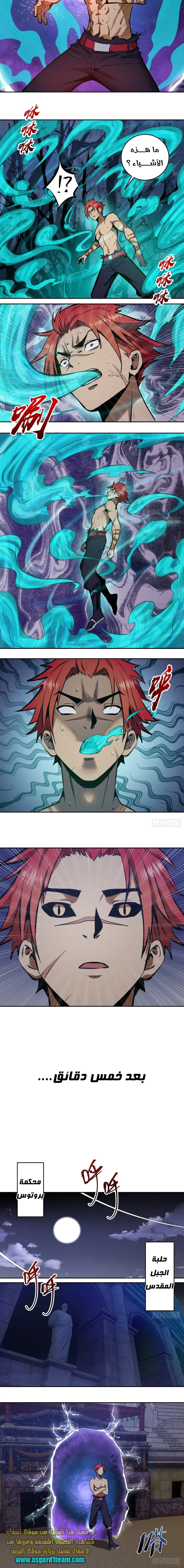 Chapter Image 6