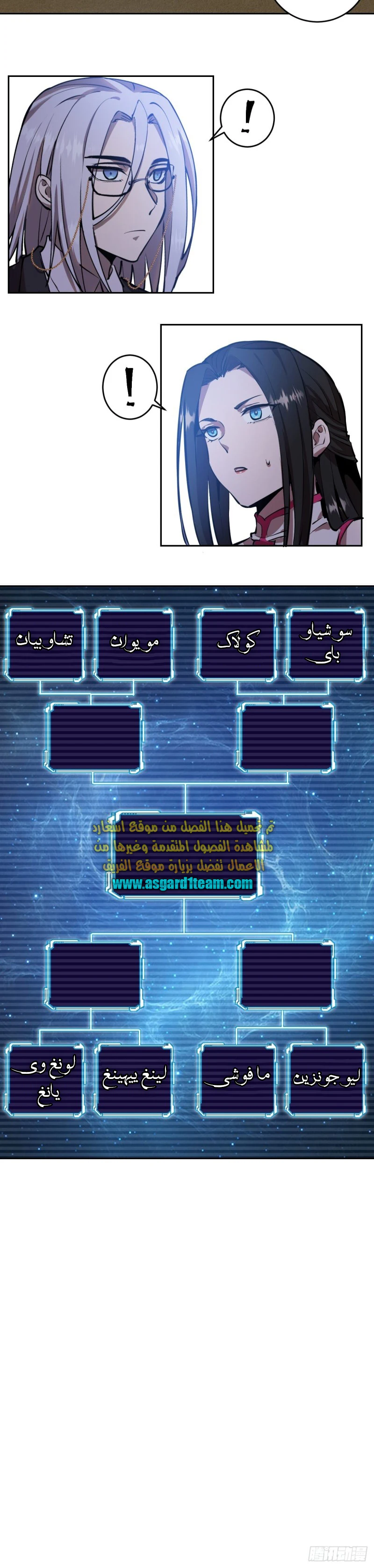 Chapter Image 8