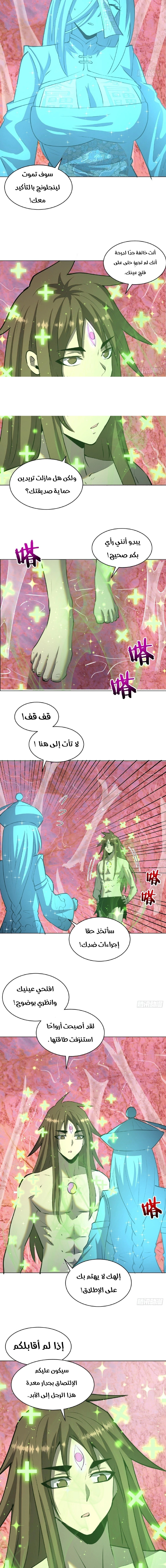 Chapter Image 5