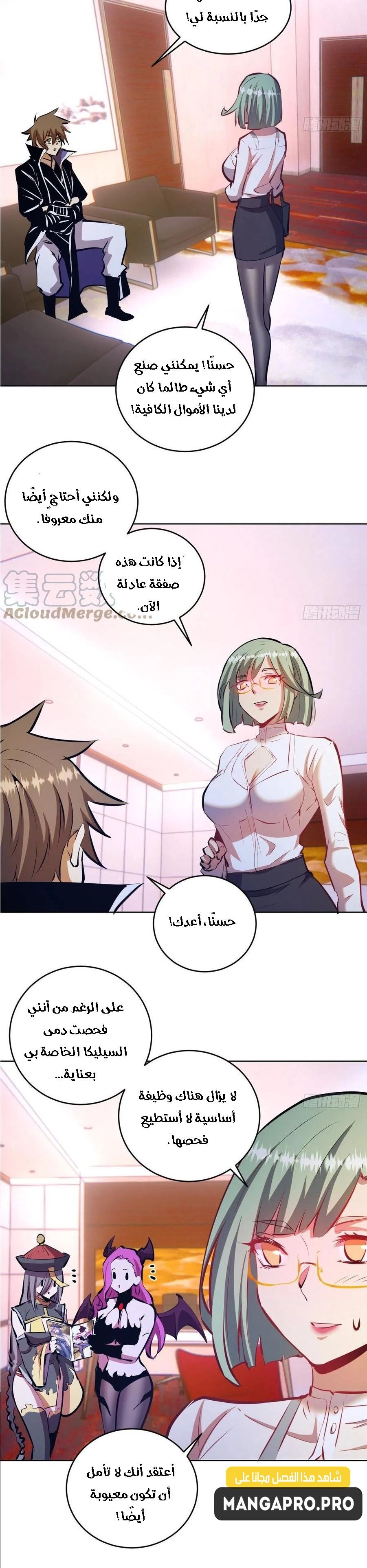 Chapter Image 6