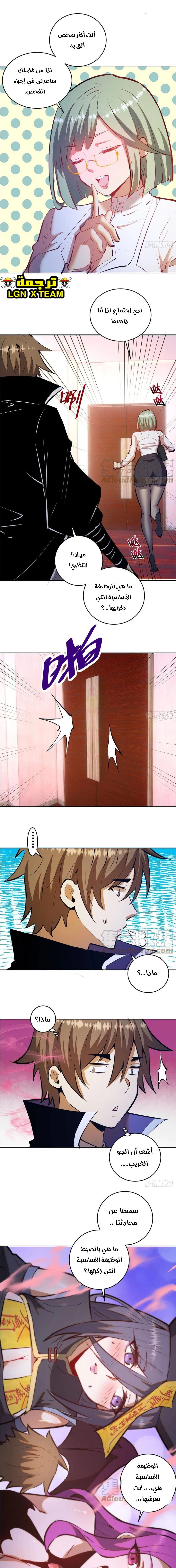 Chapter Image 7
