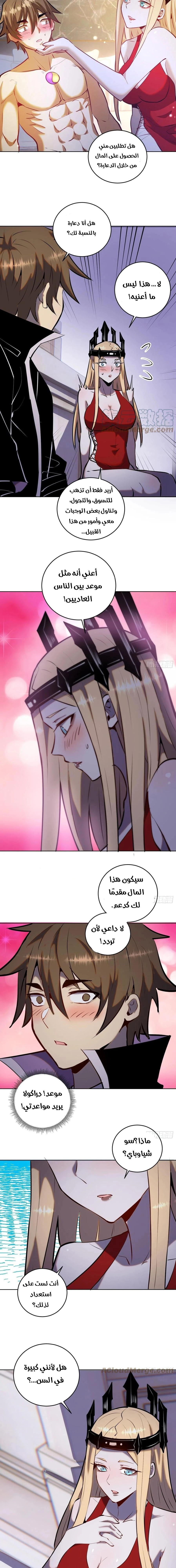 Chapter Image 8