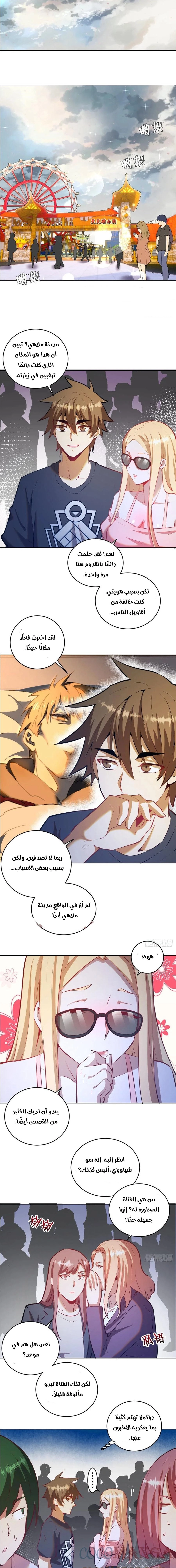 Chapter Image 5