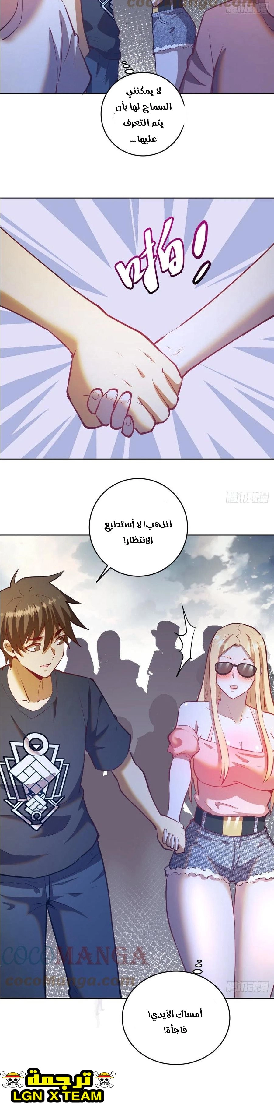 Chapter Image 6
