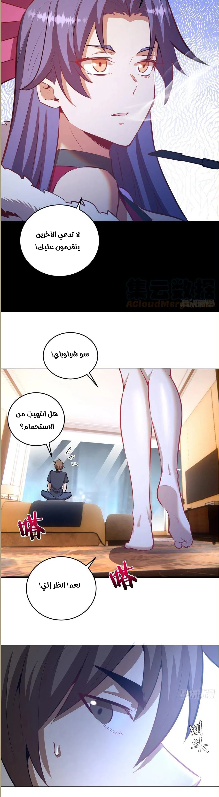 Chapter Image 5