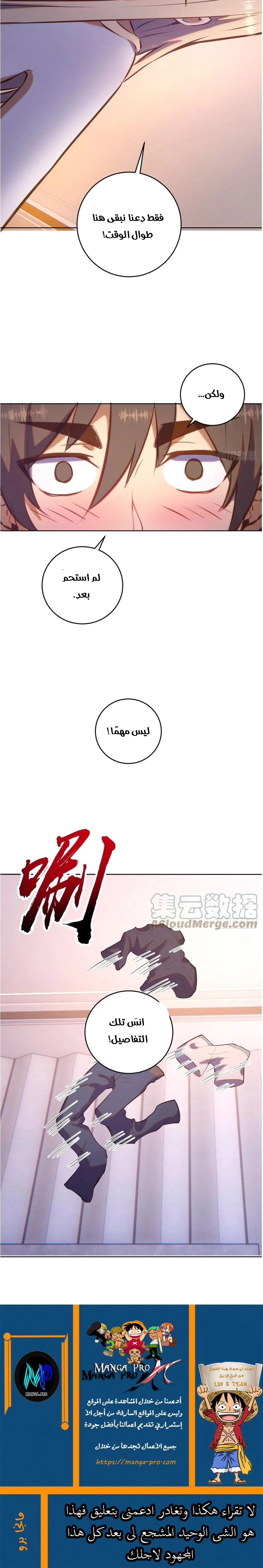 Chapter Image 9