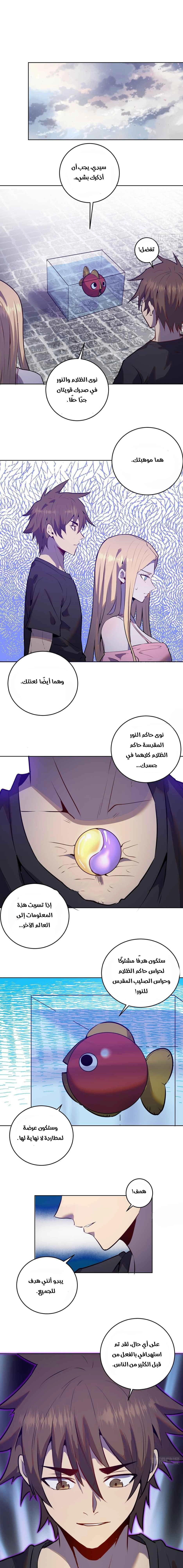Chapter Image 9