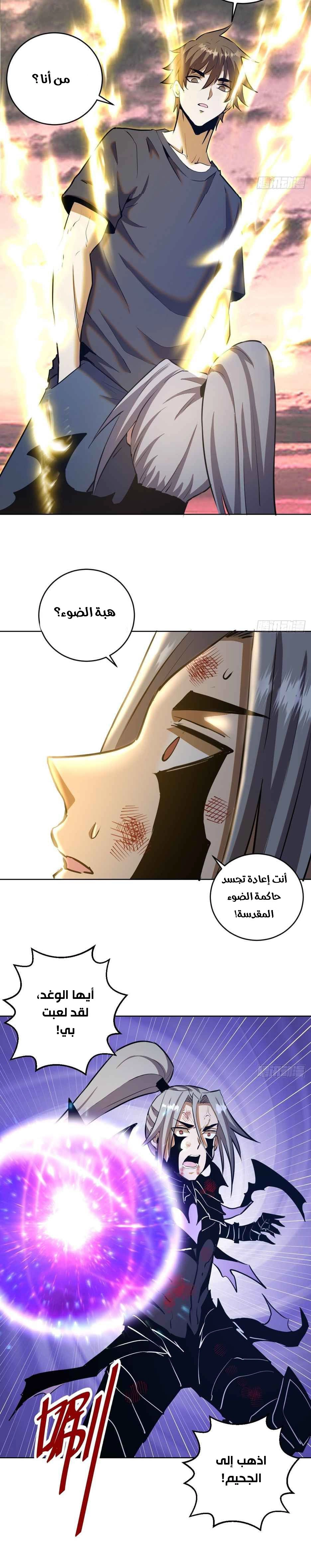 Chapter Image 8