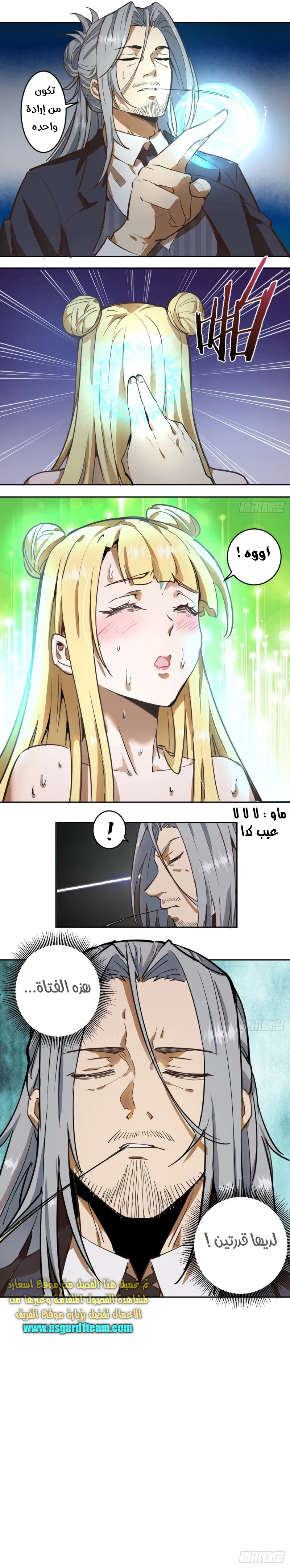 Chapter Image 6