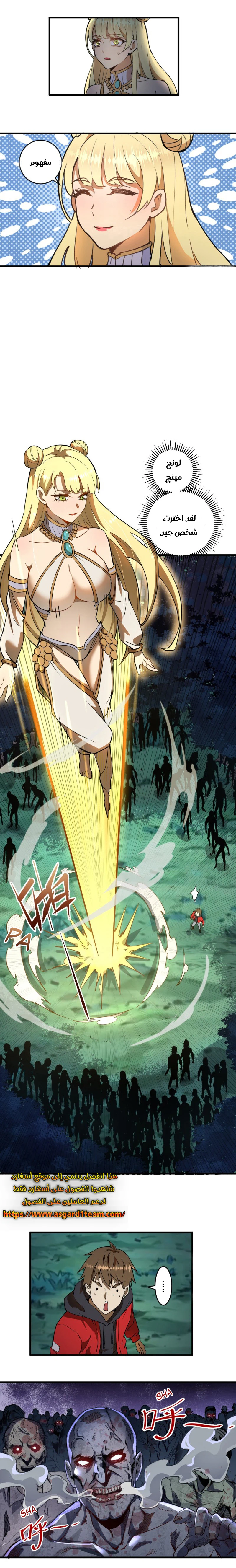 Chapter Image 11