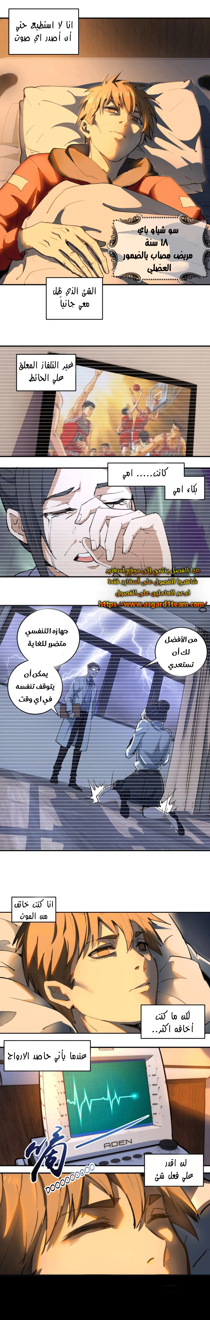 Chapter Image 4