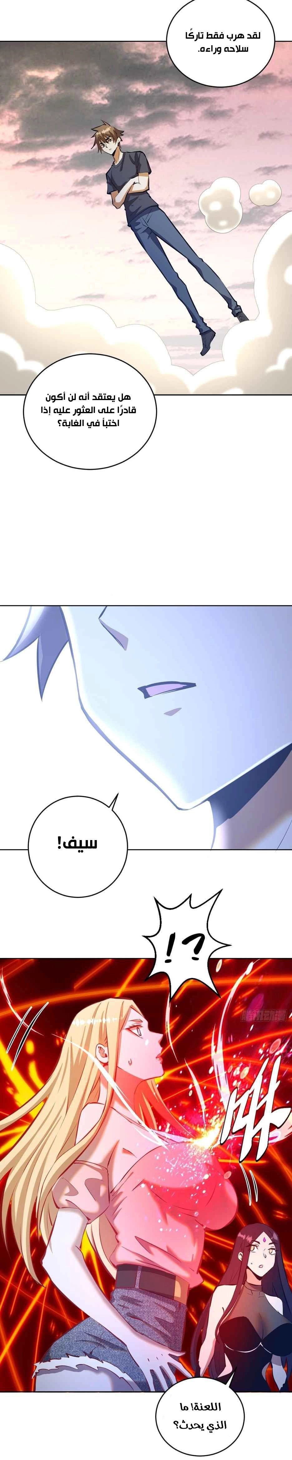 Chapter Image 3