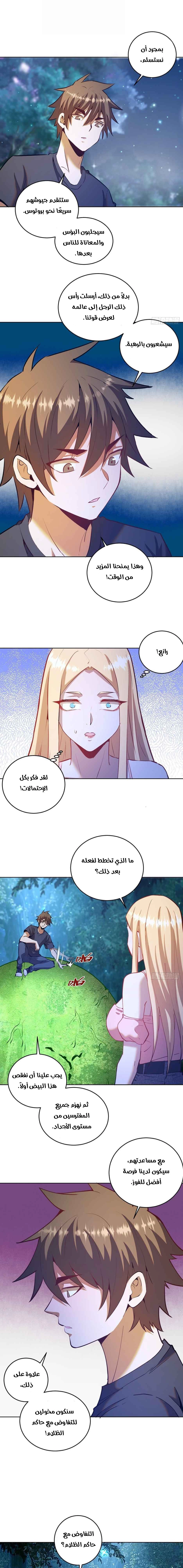 Chapter Image 5
