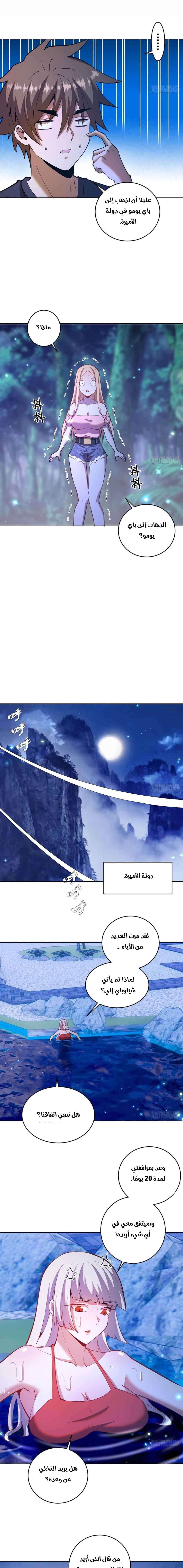 Chapter Image 7