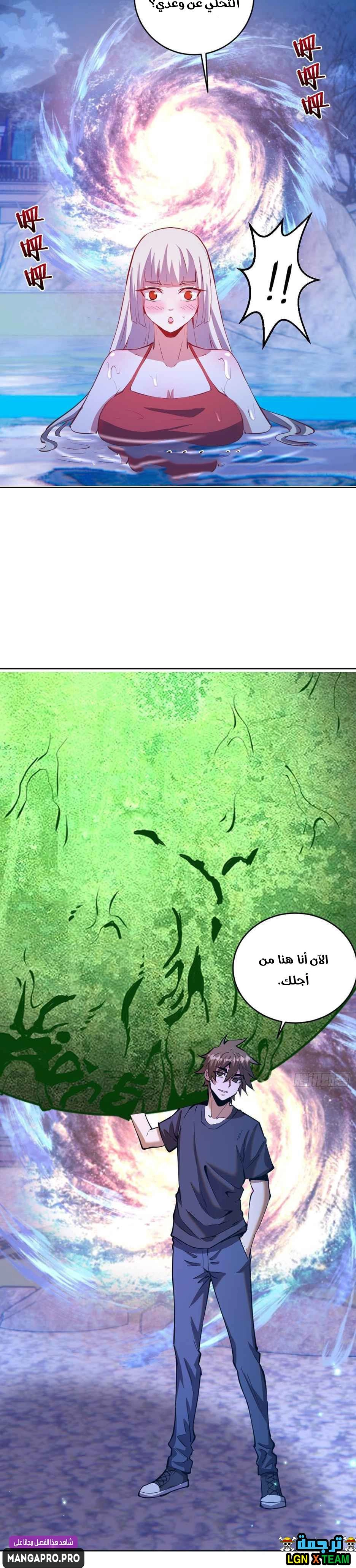 Chapter Image 8