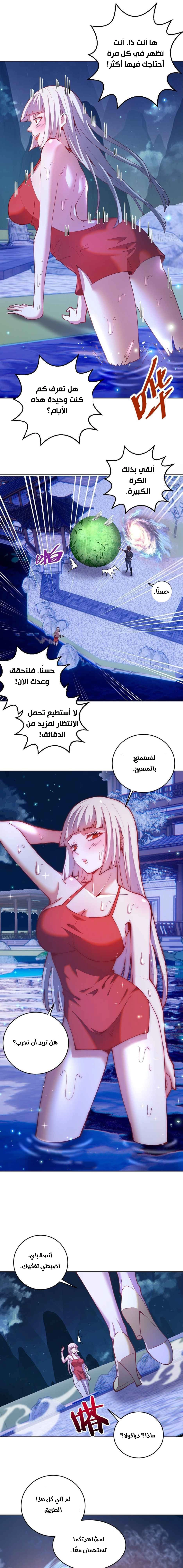 Chapter Image 9