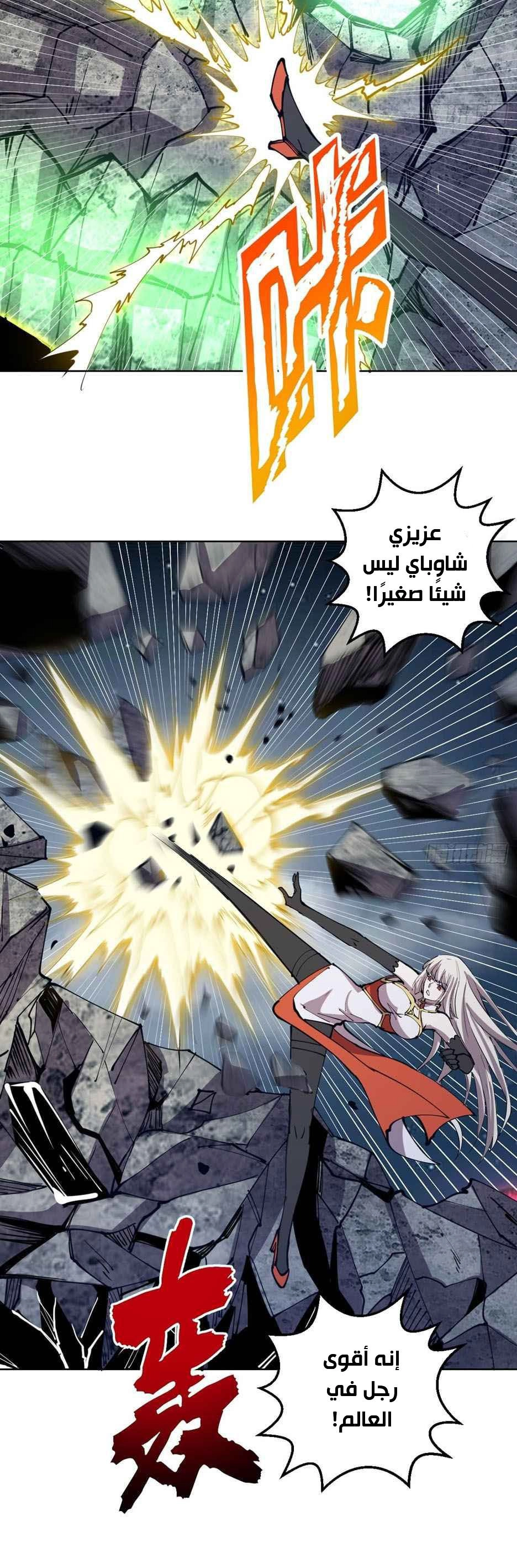 Chapter Image 8
