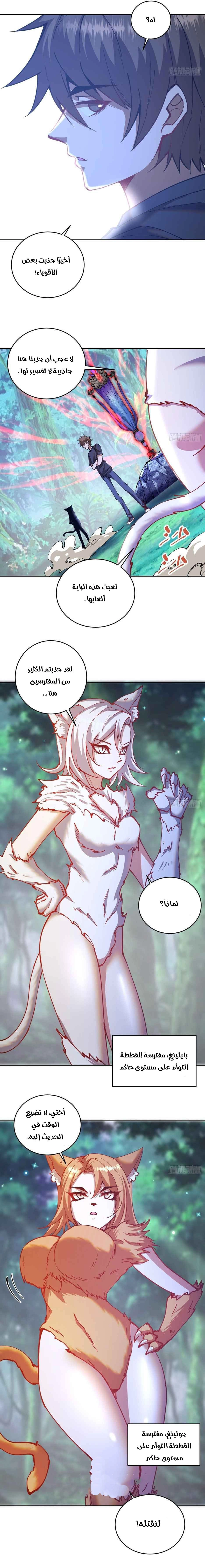 Chapter Image 10