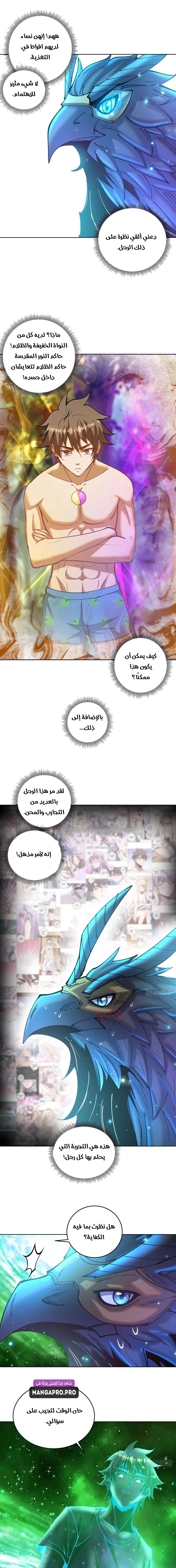 Chapter Image 9