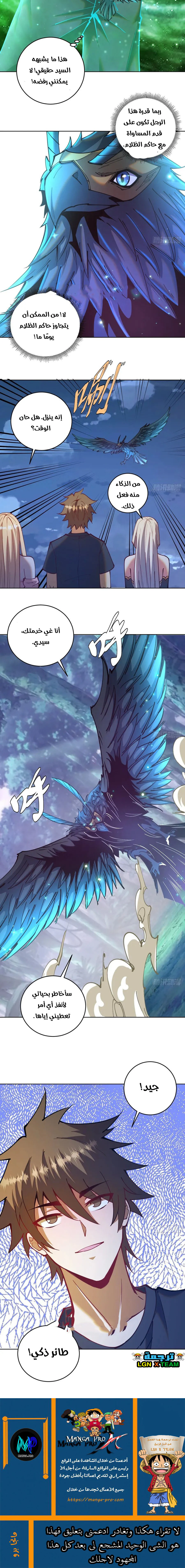 Chapter Image 11