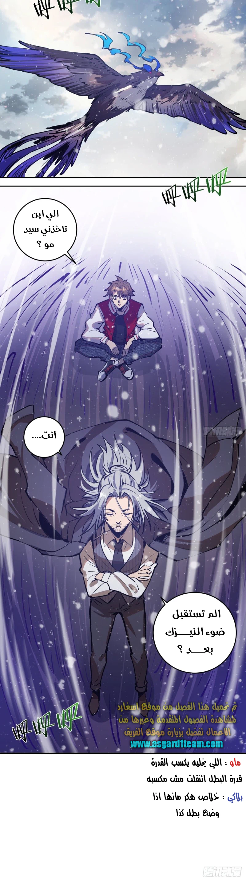 Chapter Image 7