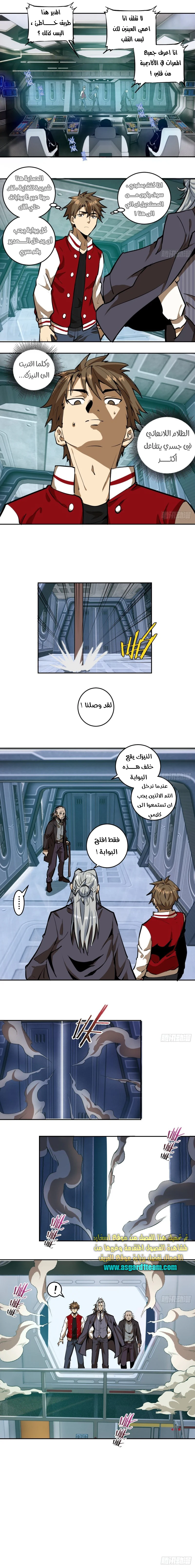 Chapter Image 7