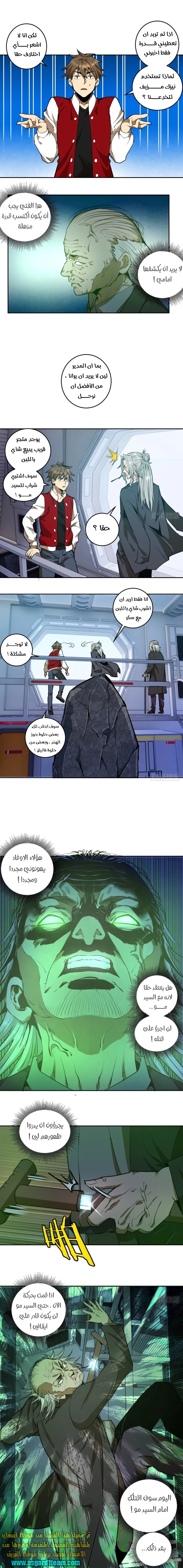 Chapter Image 10