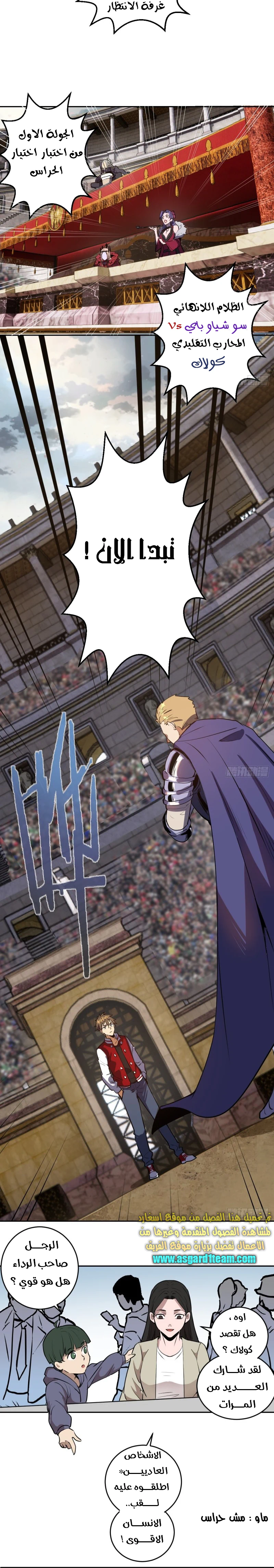 Chapter Image 7