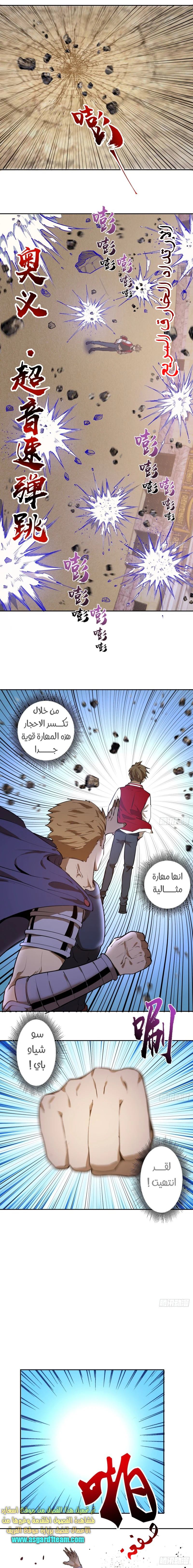 Chapter Image 4