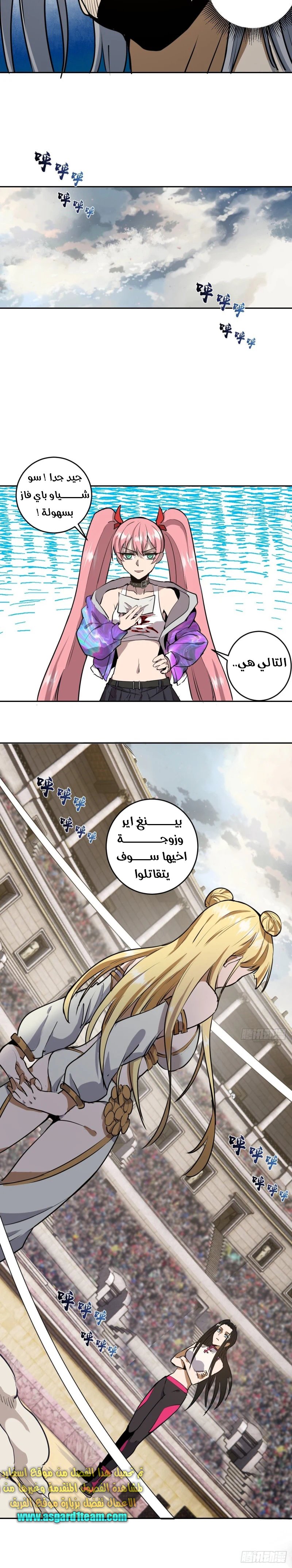 Chapter Image 6