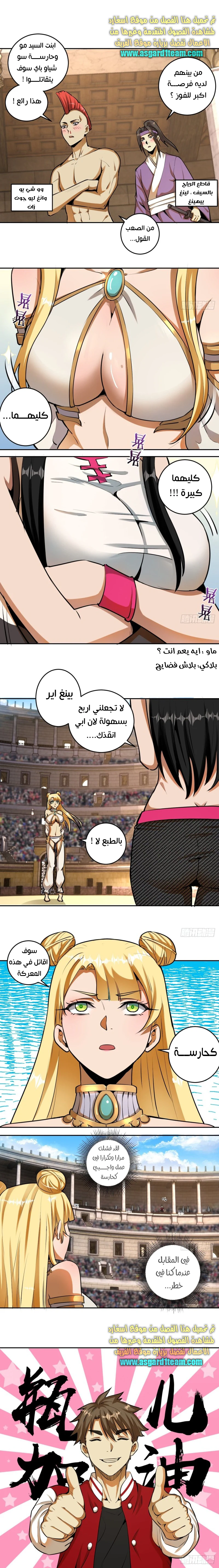 Chapter Image 2