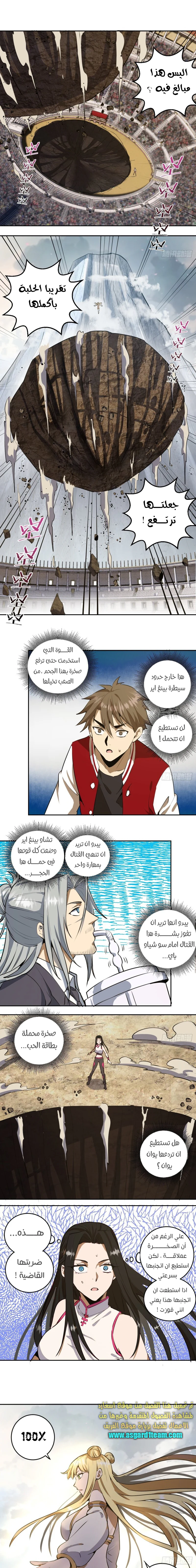 Chapter Image 6