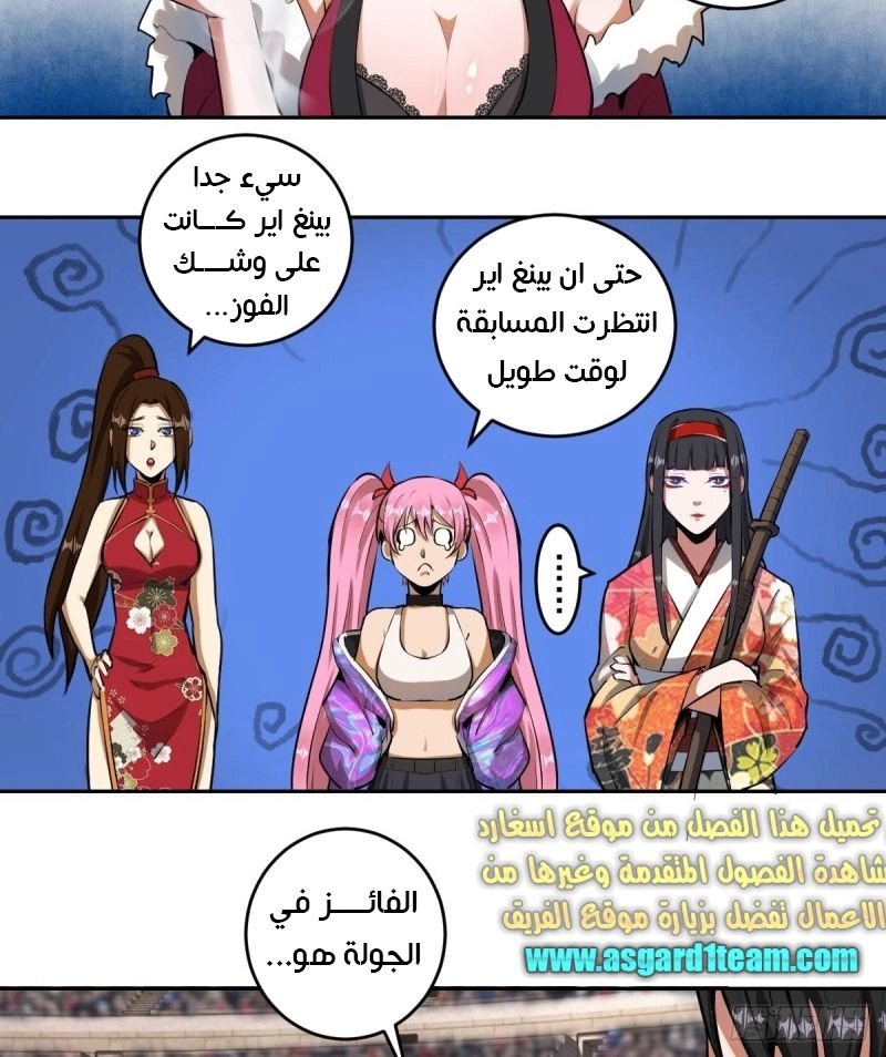Chapter Image 2
