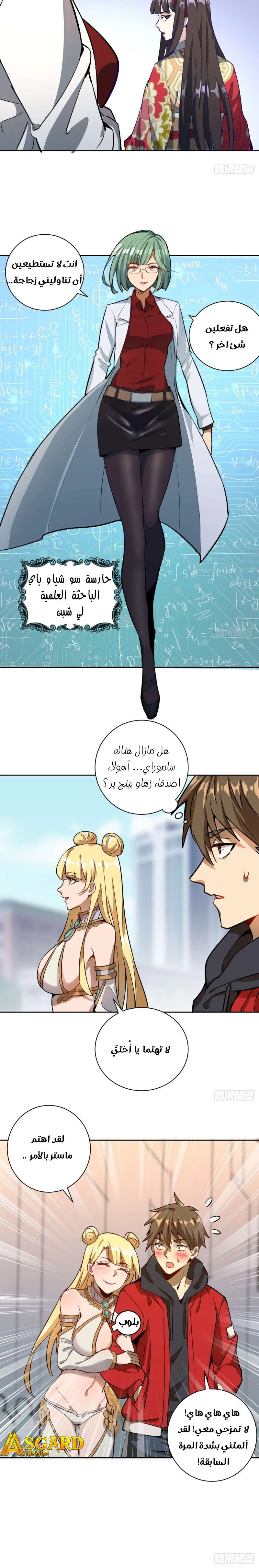 Chapter Image 18