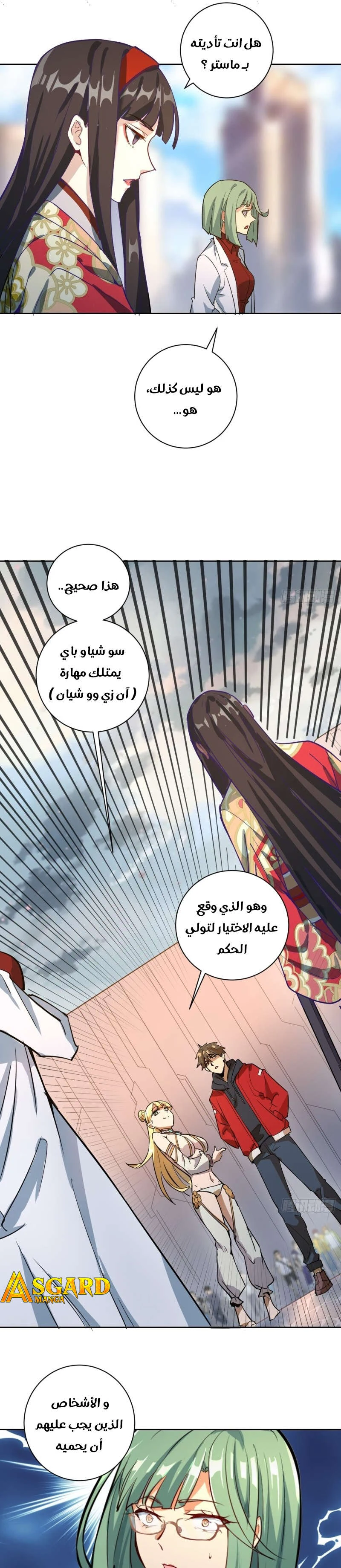 Chapter Image 19