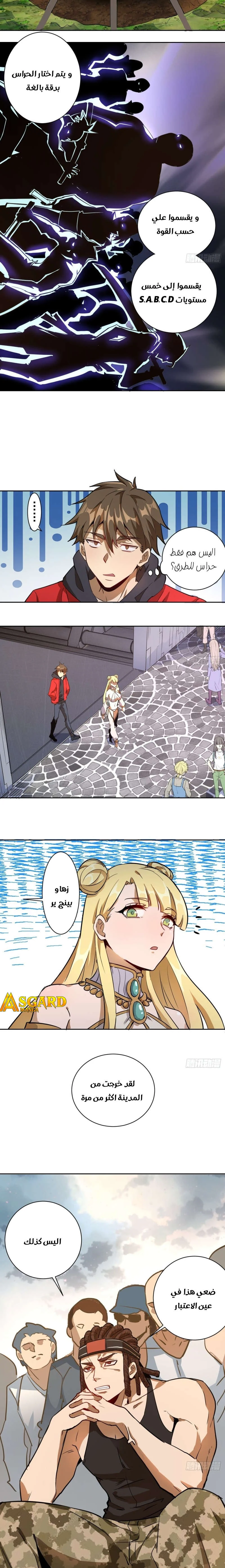Chapter Image 5