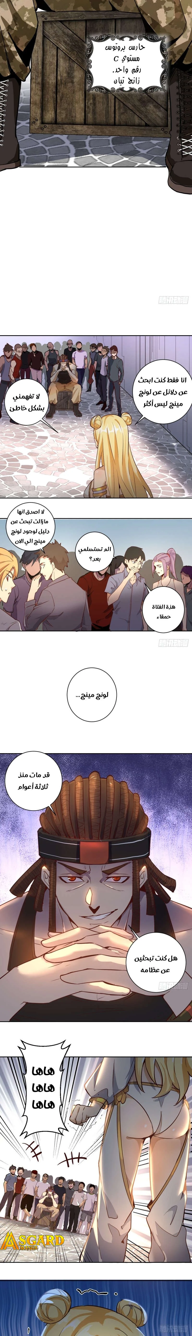 Chapter Image 6