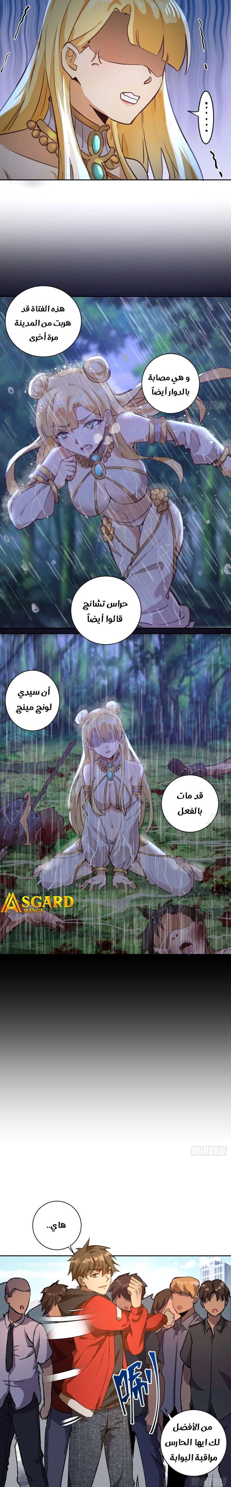 Chapter Image 7