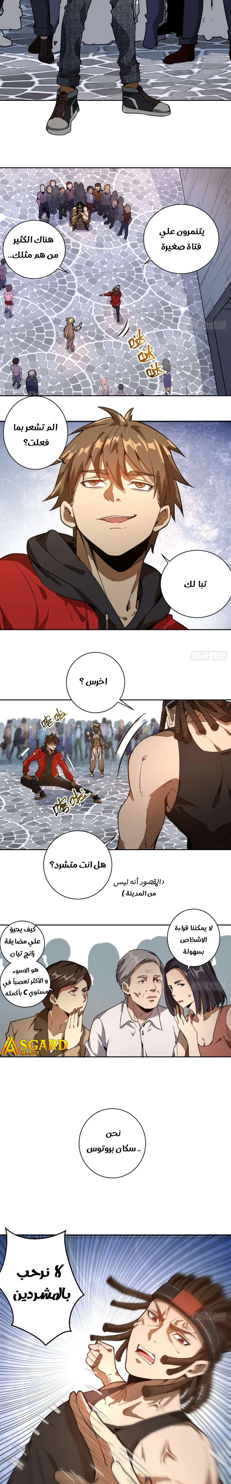 Chapter Image 8