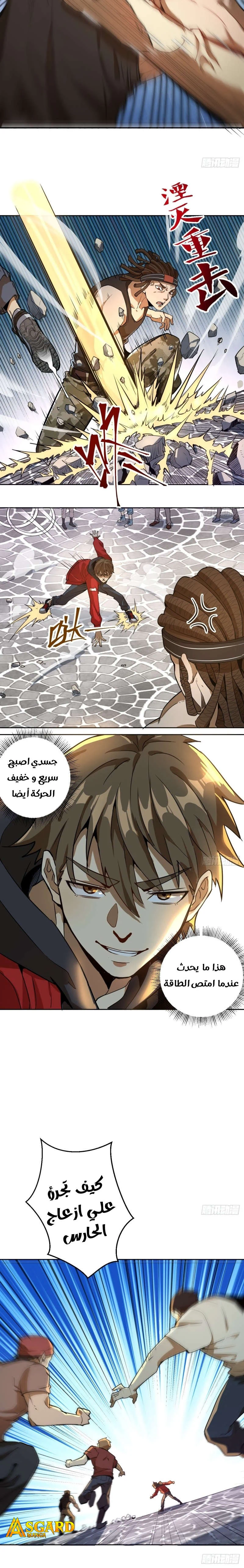 Chapter Image 9