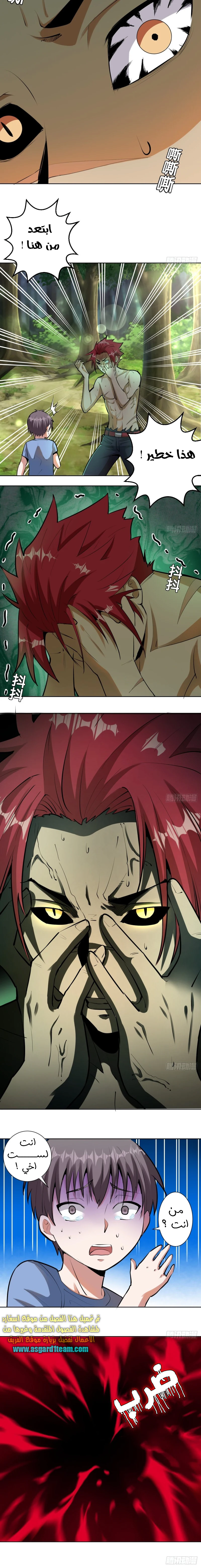 Chapter Image 3