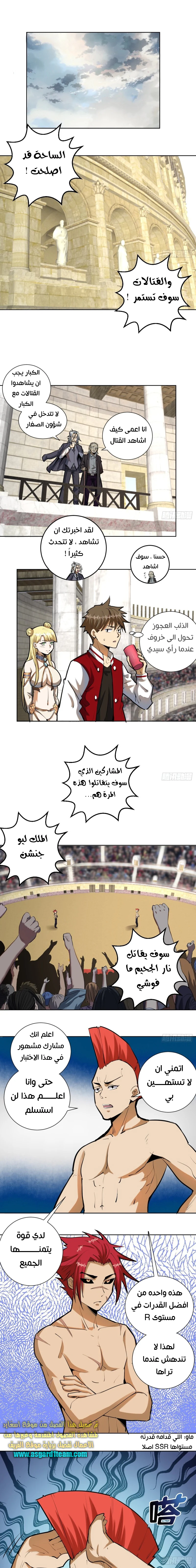 Chapter Image 4