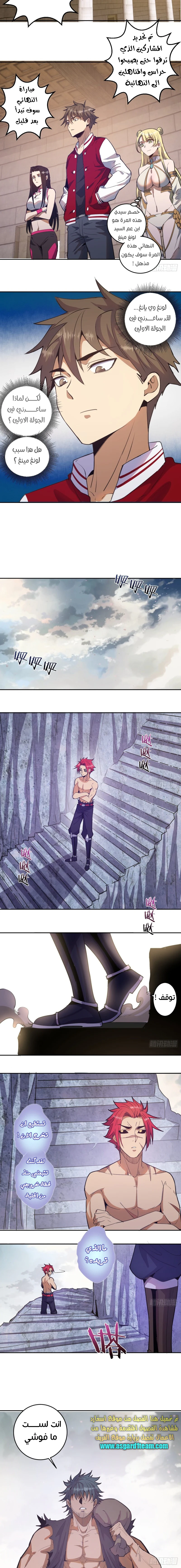 Chapter Image 8