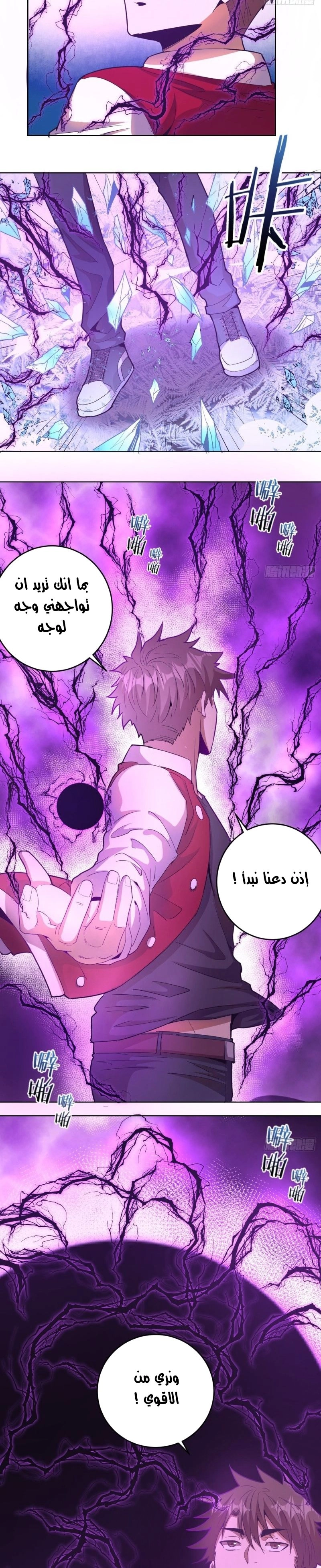 Chapter Image 4