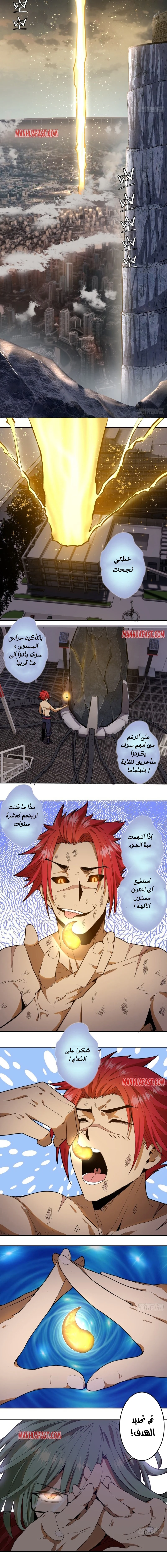 Chapter Image 6