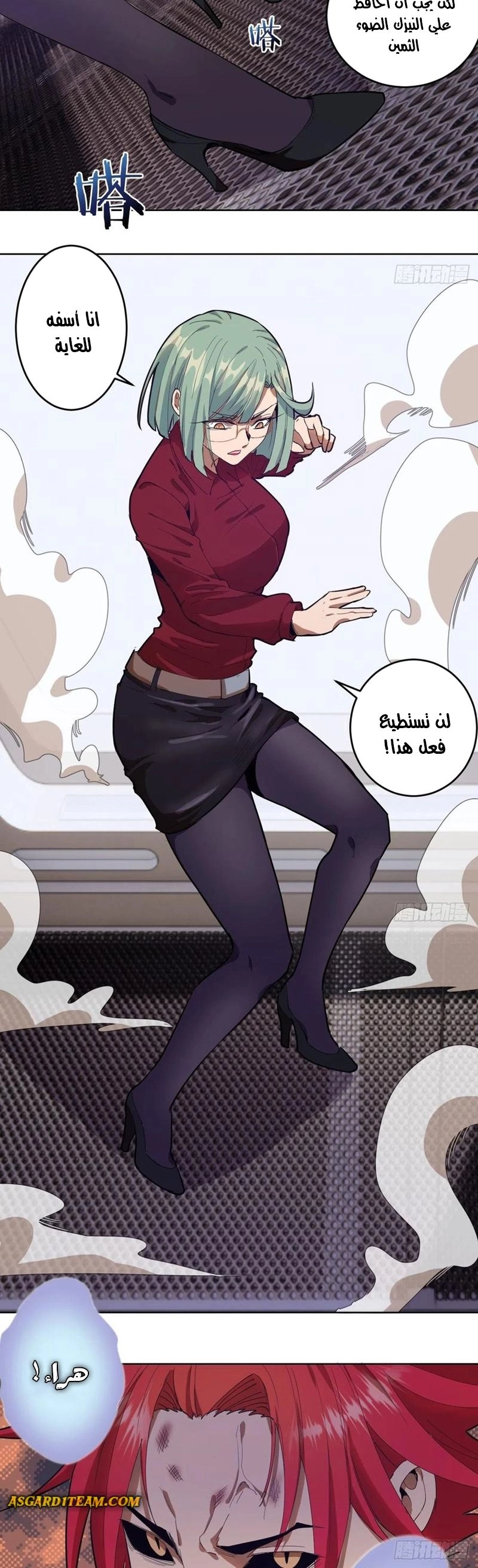 Chapter Image 2