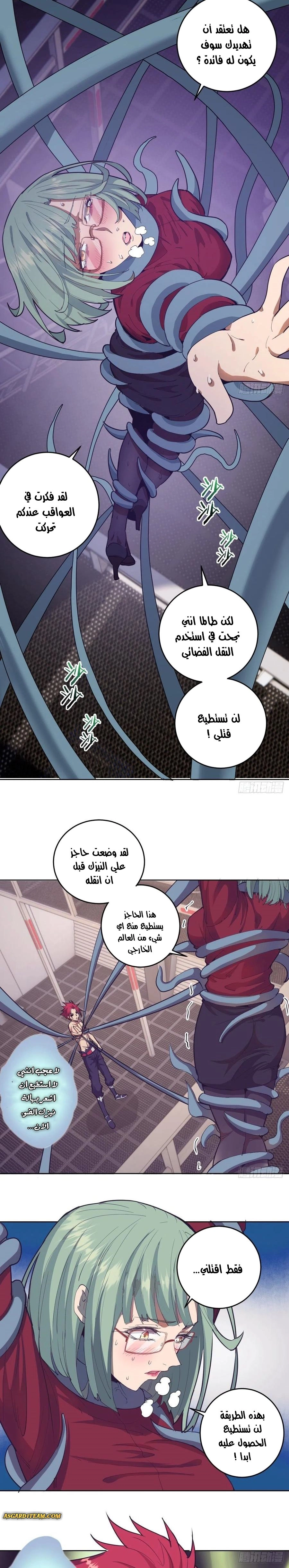 Chapter Image 4