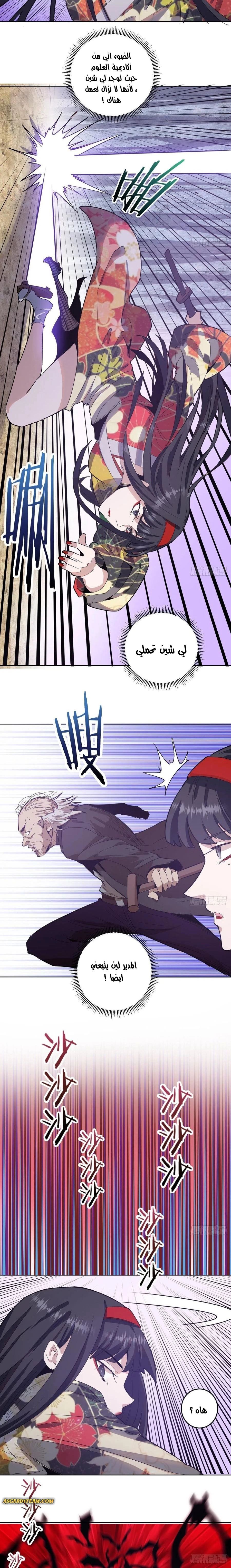 Chapter Image 6